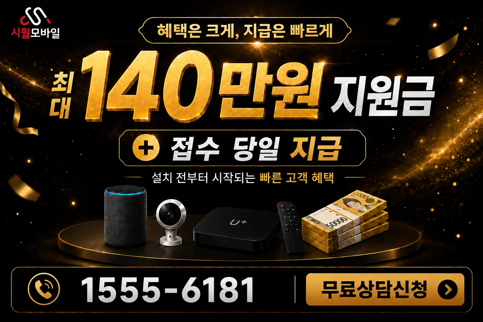 여수시 삼일동 인터넷 가입 혜택 안내