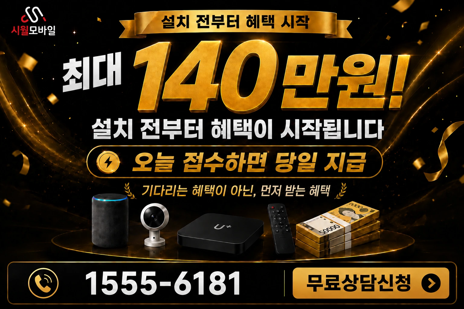 대구시 달서구 송현2동 인터넷 가입 혜택 안내