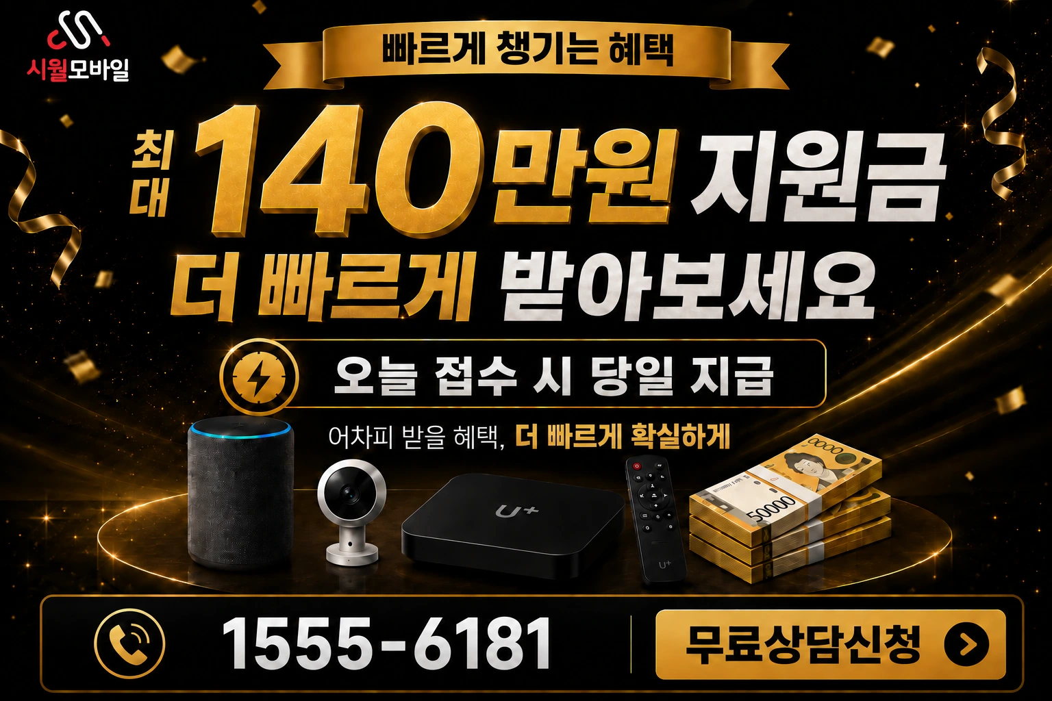 부산시 금정구 부곡제1동 인터넷 가입 혜택 안내
