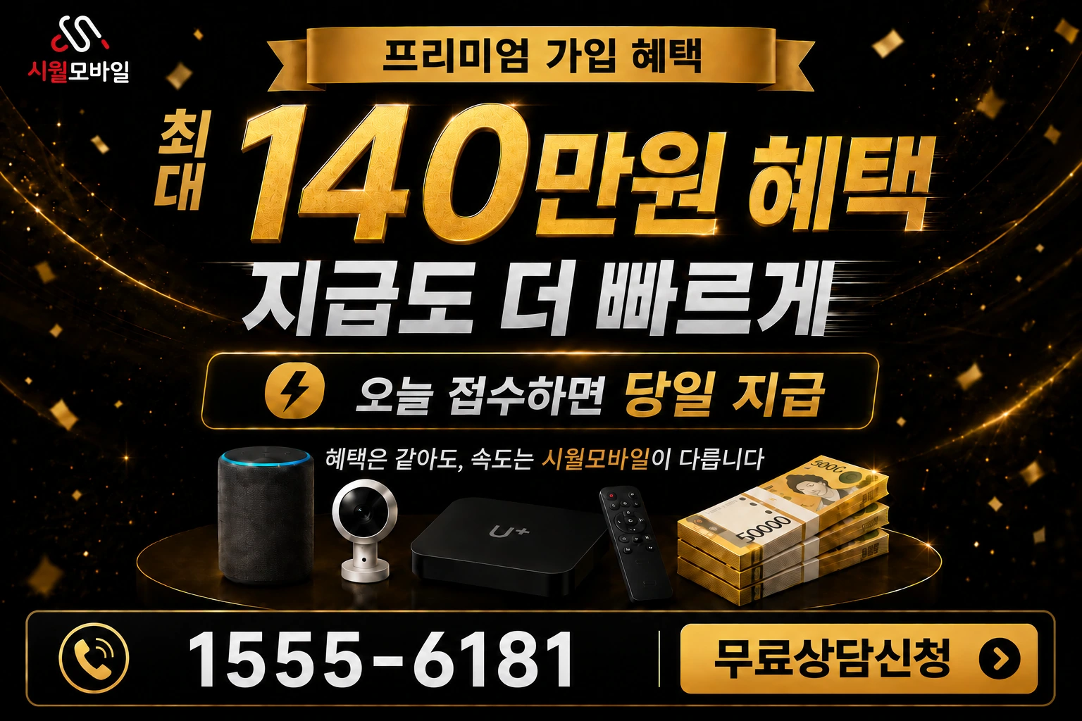 고성군 구만면 인터넷 가입 혜택 안내