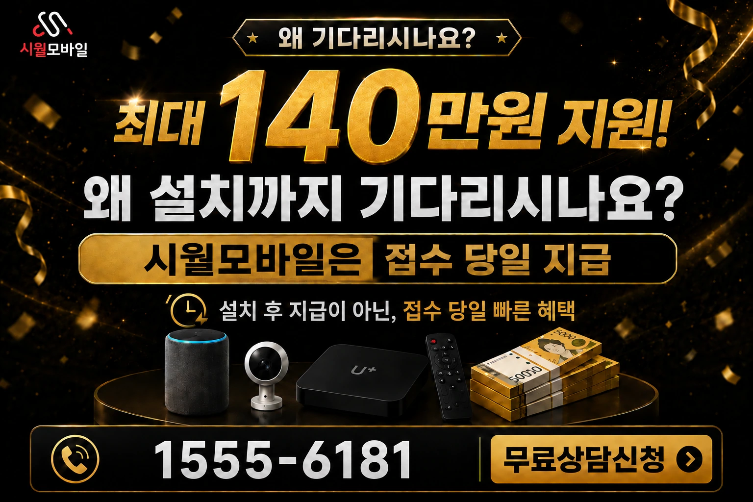 부산시 금정구 부곡제1동 인터넷 가입 혜택 안내
