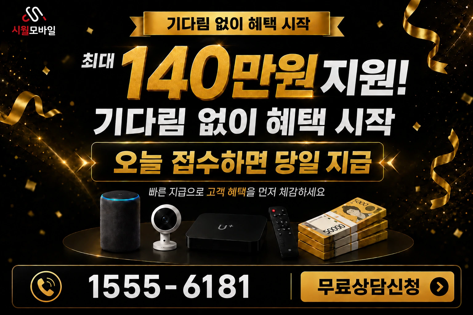 울진군 울진읍 인터넷 가입 혜택 안내